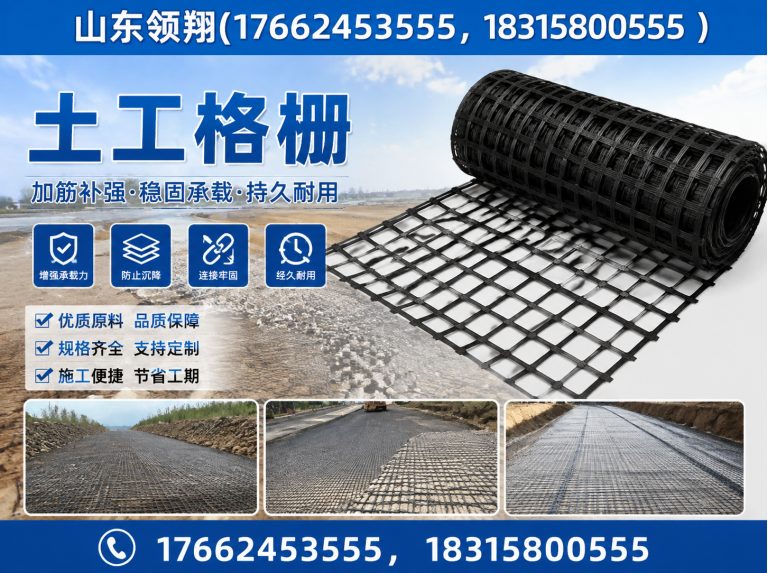百色土工材料展示图